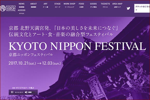 Kyoto Nippon Festival